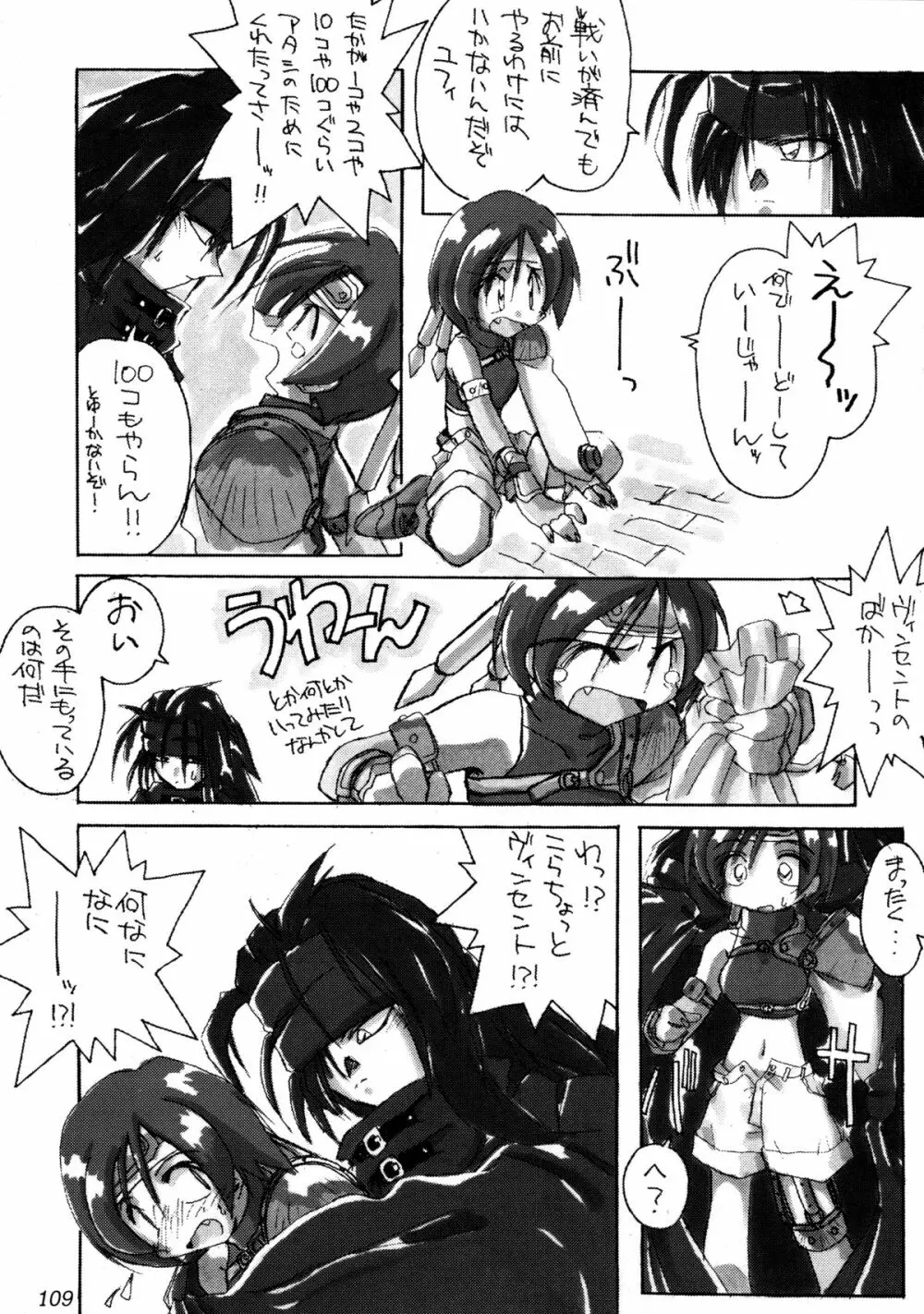 (Cレヴォ22) [Cu-little2 (よろず)] えふえふせぶん1-2-3 reprint (ファイナルファンタジー VII) 111ページ