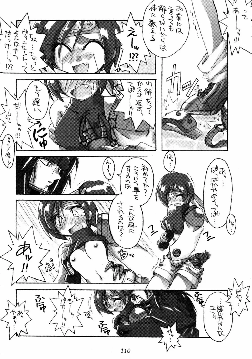 (Cレヴォ22) [Cu-little2 (よろず)] えふえふせぶん1-2-3 reprint (ファイナルファンタジー VII) 112ページ