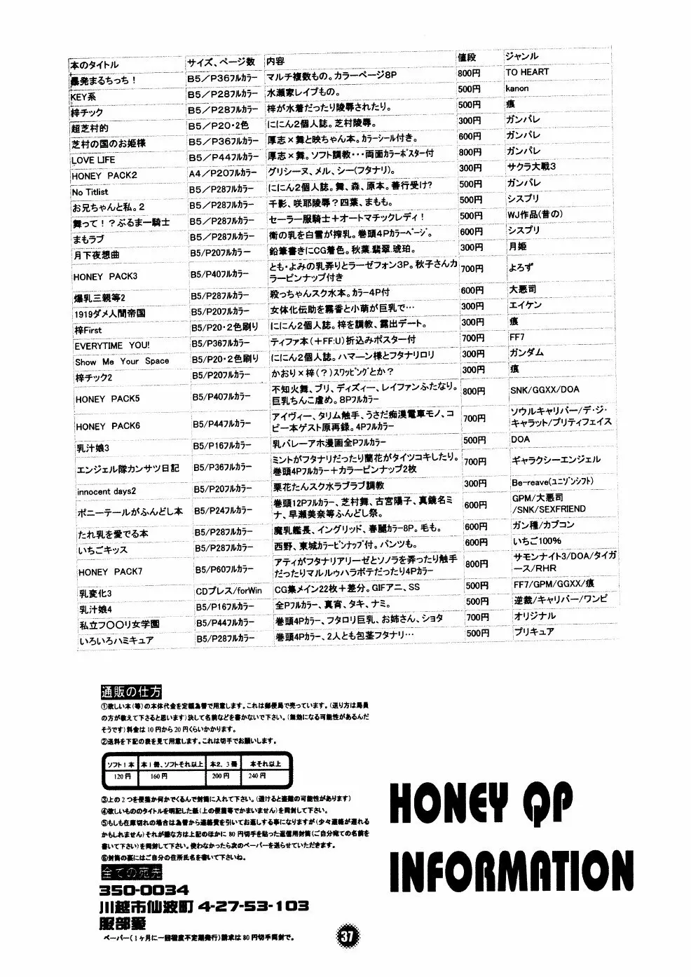 法廷汁掛け論 36ページ