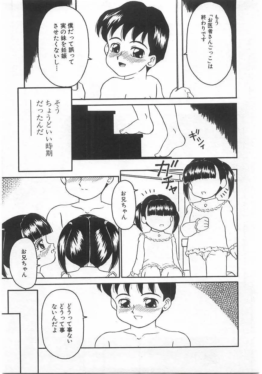 ミルクコミックさくら vol.17 147ページ