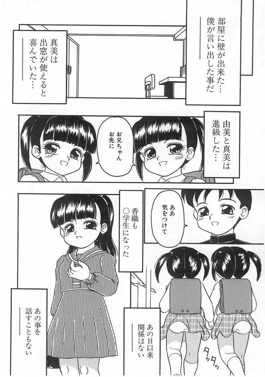 ミルクコミックさくら vol.17 148ページ