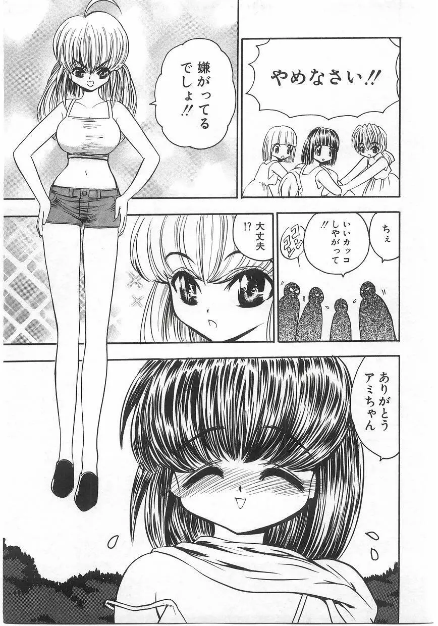 ミルクコミックさくら vol.17 41ページ