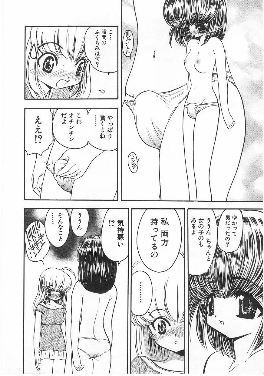 ミルクコミックさくら vol.17 44ページ