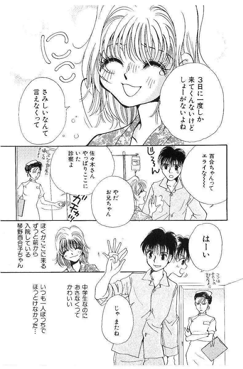 平成色情教室 138ページ