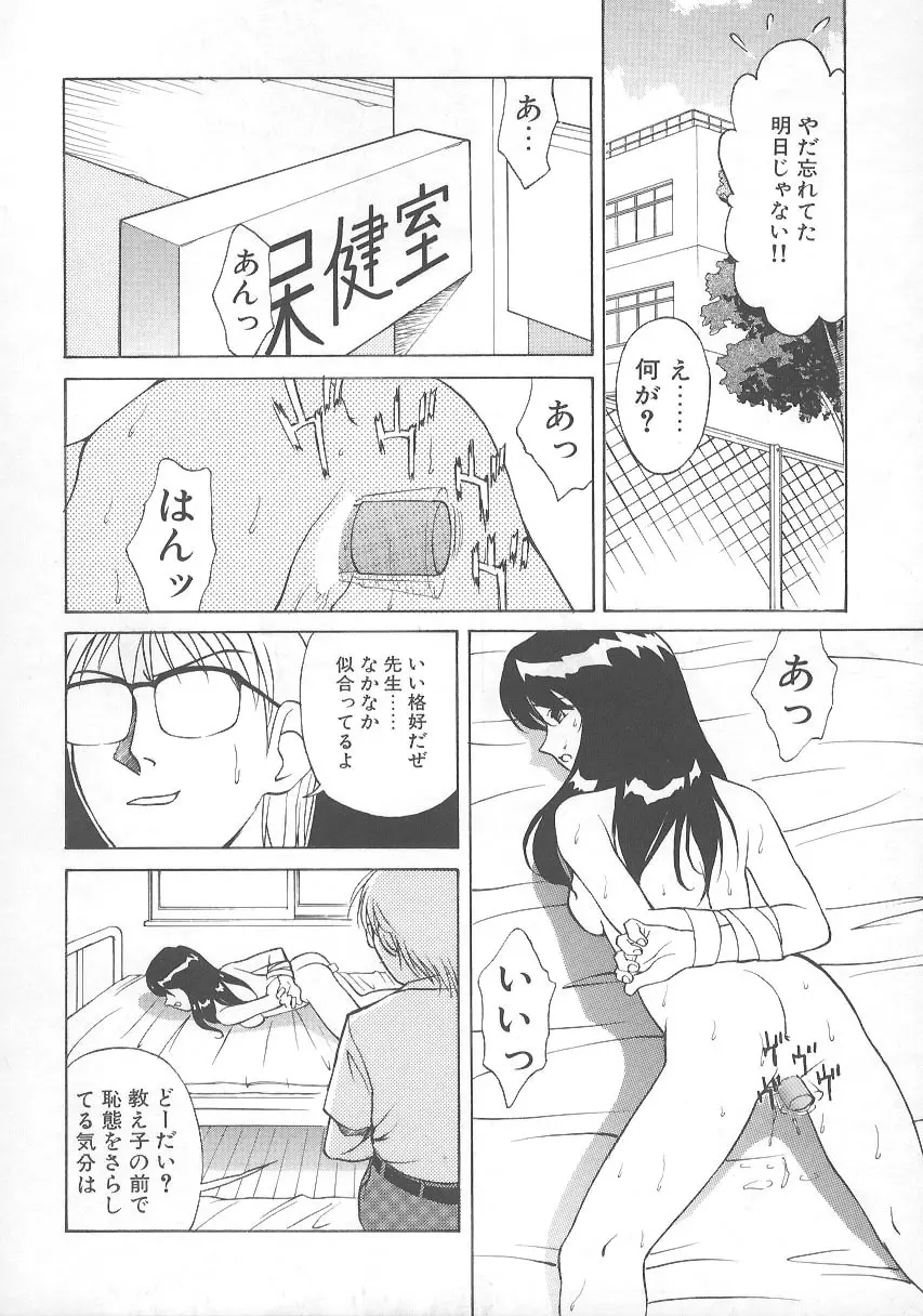 かなえちゃんにおまかせ！ 135ページ