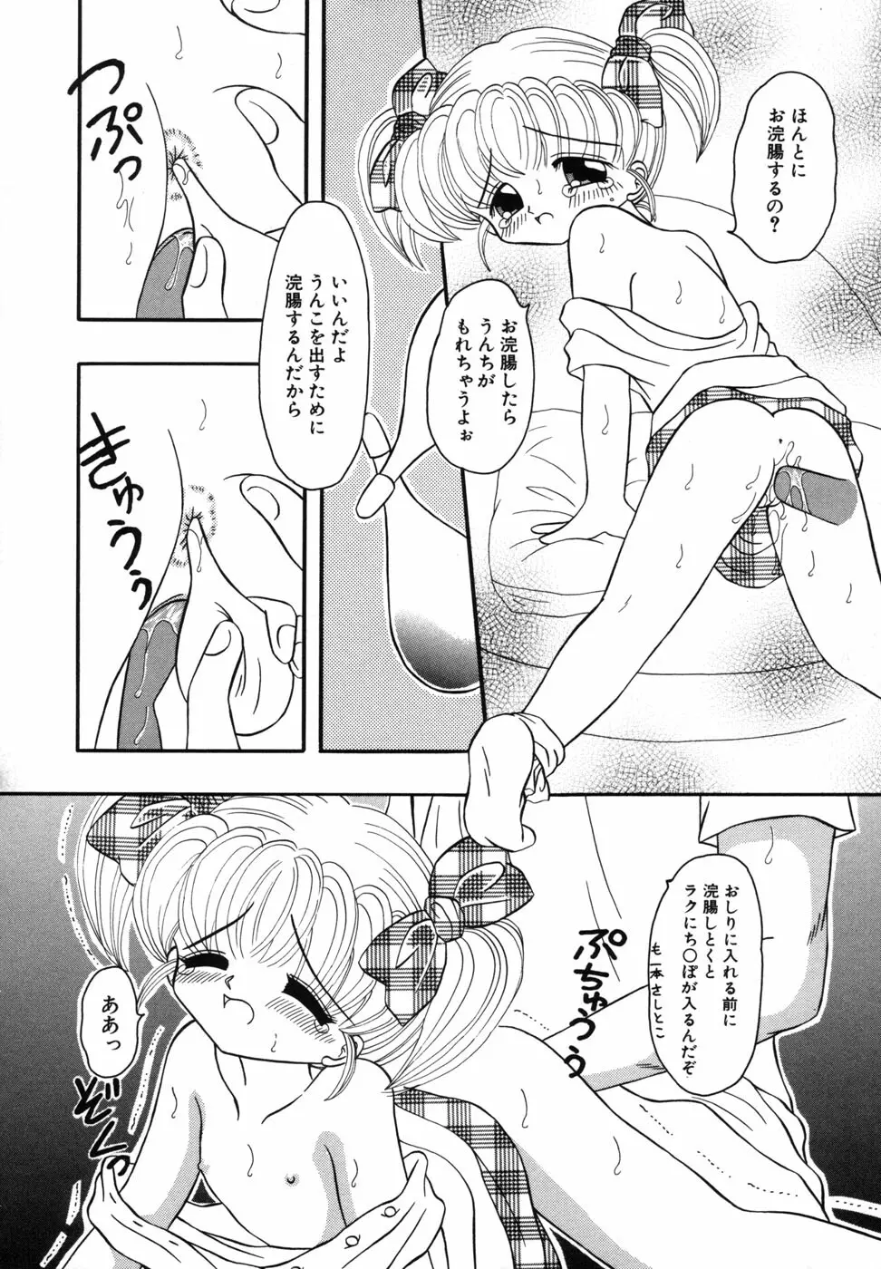 少女裸エプロン 100ページ