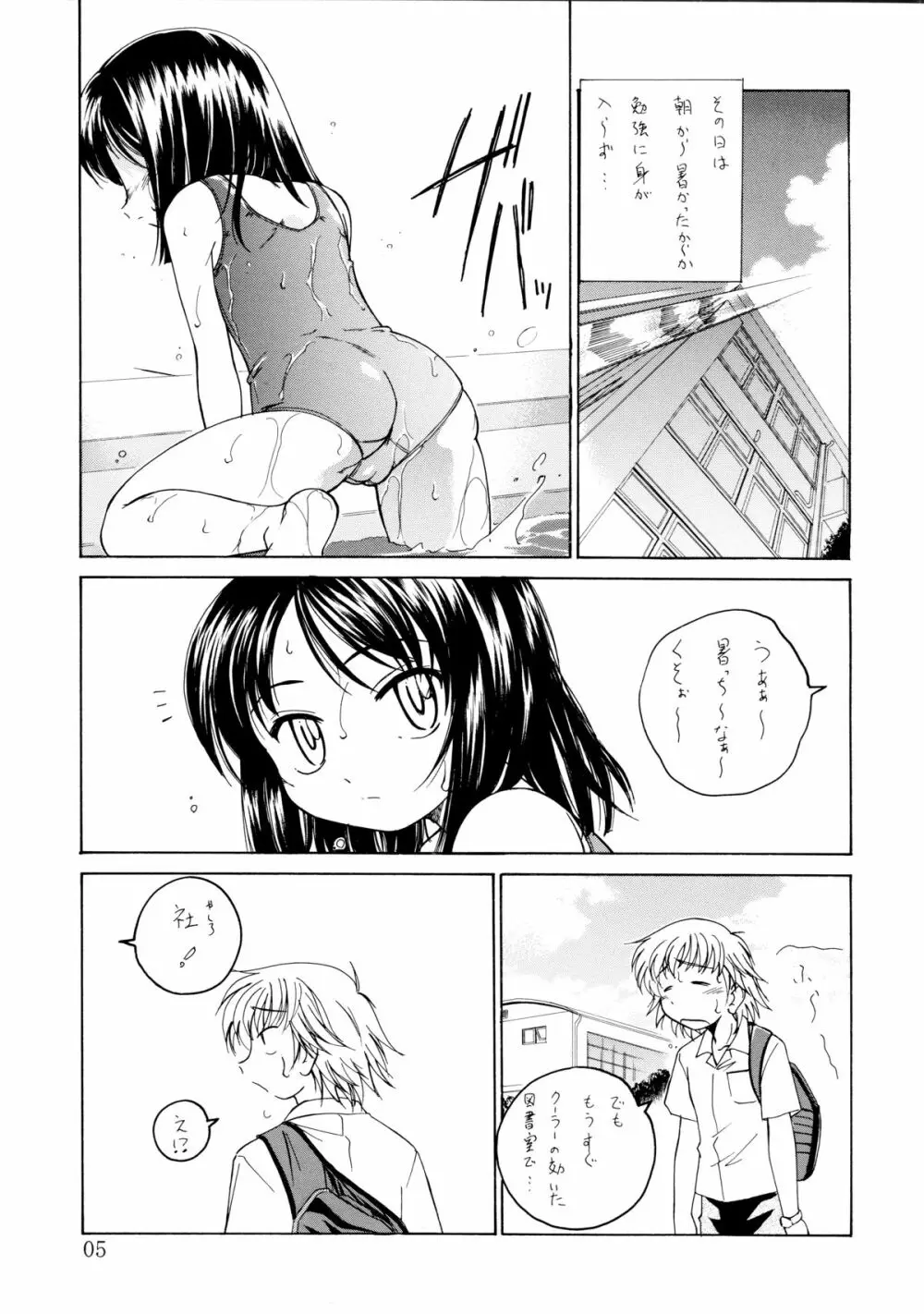 漫画産業廃棄物08 5ページ