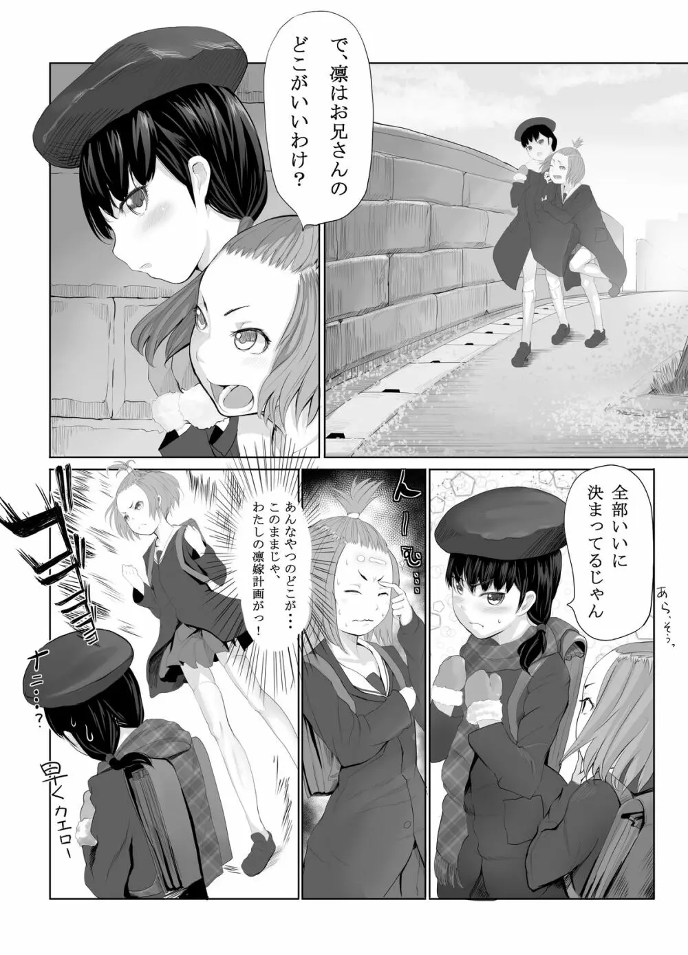 成人向け漫画10P 2ページ