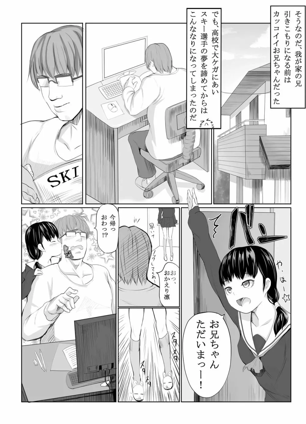 成人向け漫画10P 3ページ