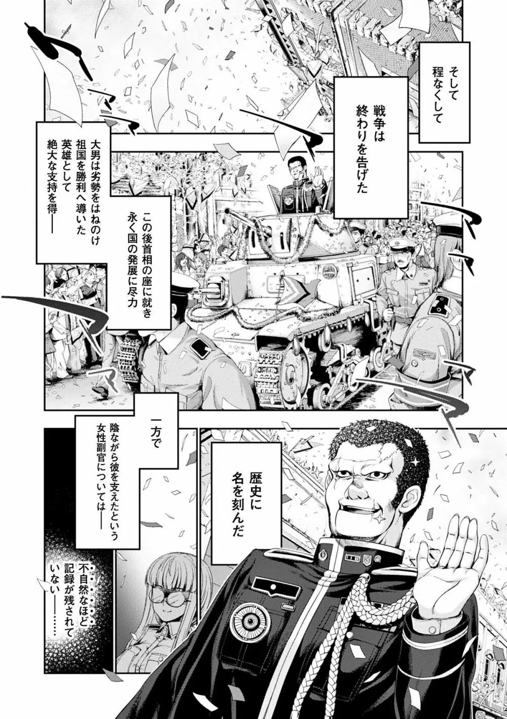 ヒロインピンチ Vol.9 38ページ