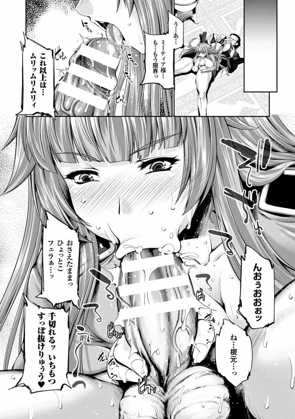 ヒロインピンチ Vol.9 41ページ