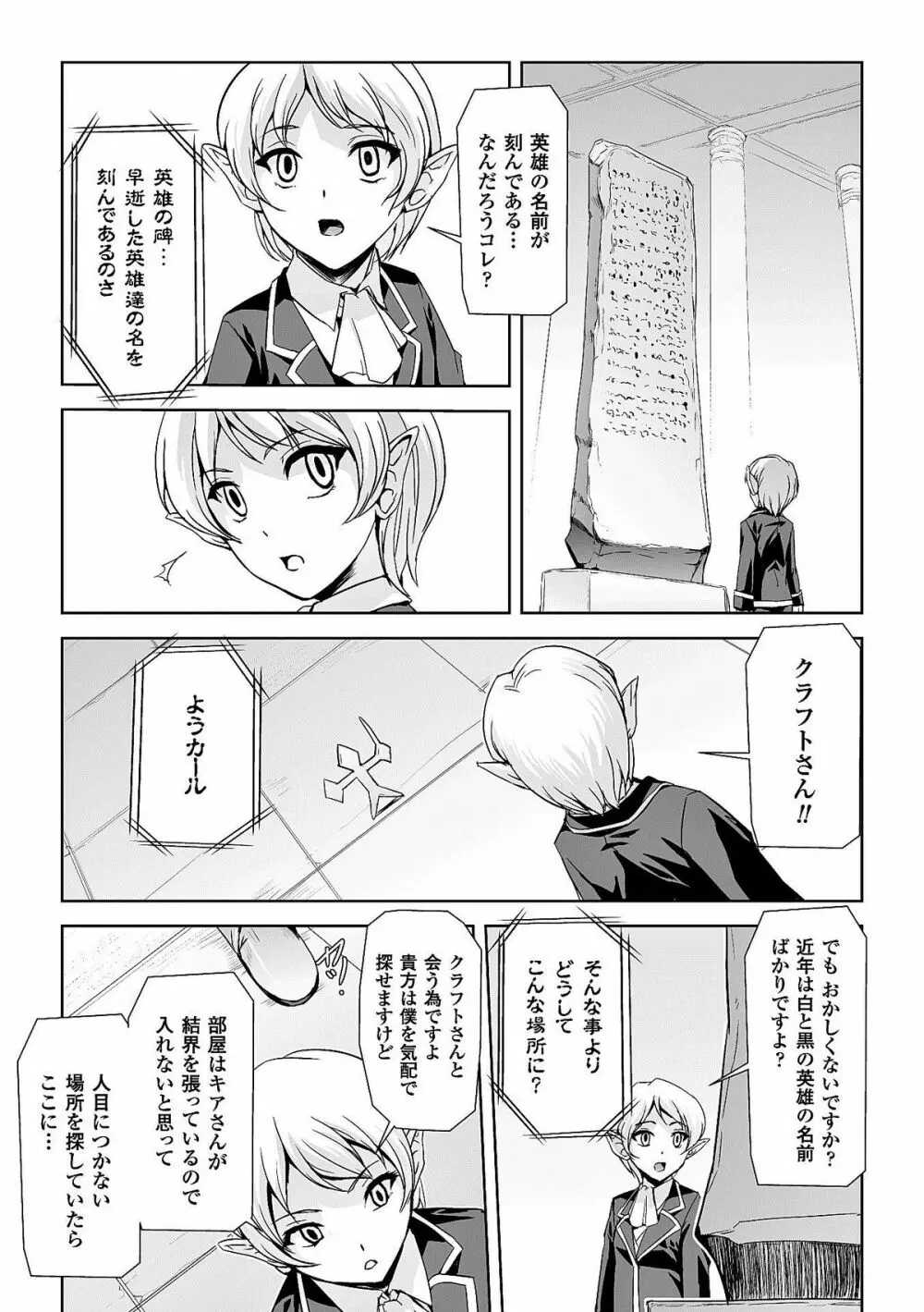 ヒロインピンチ Vol.9 97ページ