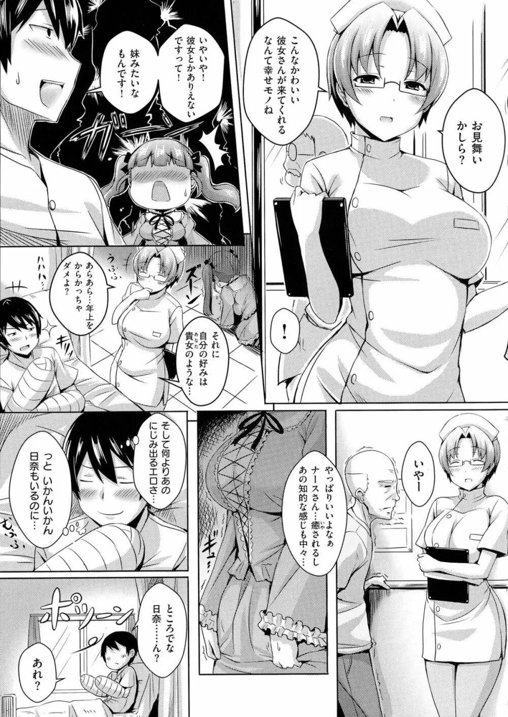 乳じぇねれーしょん 103ページ