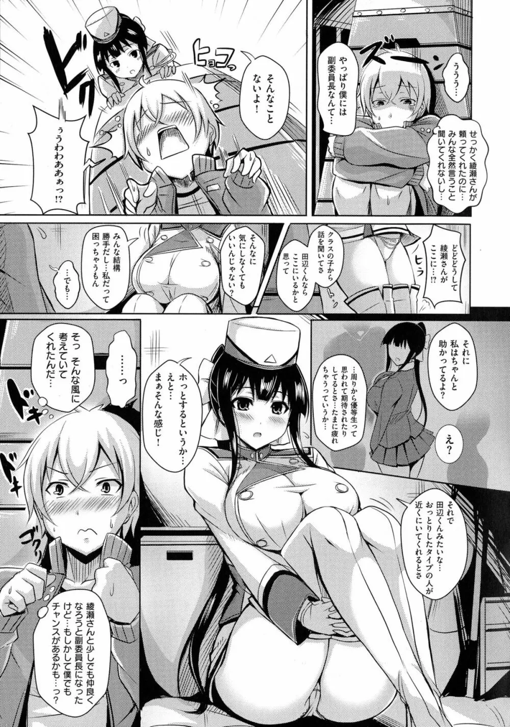 乳じぇねれーしょん 139ページ