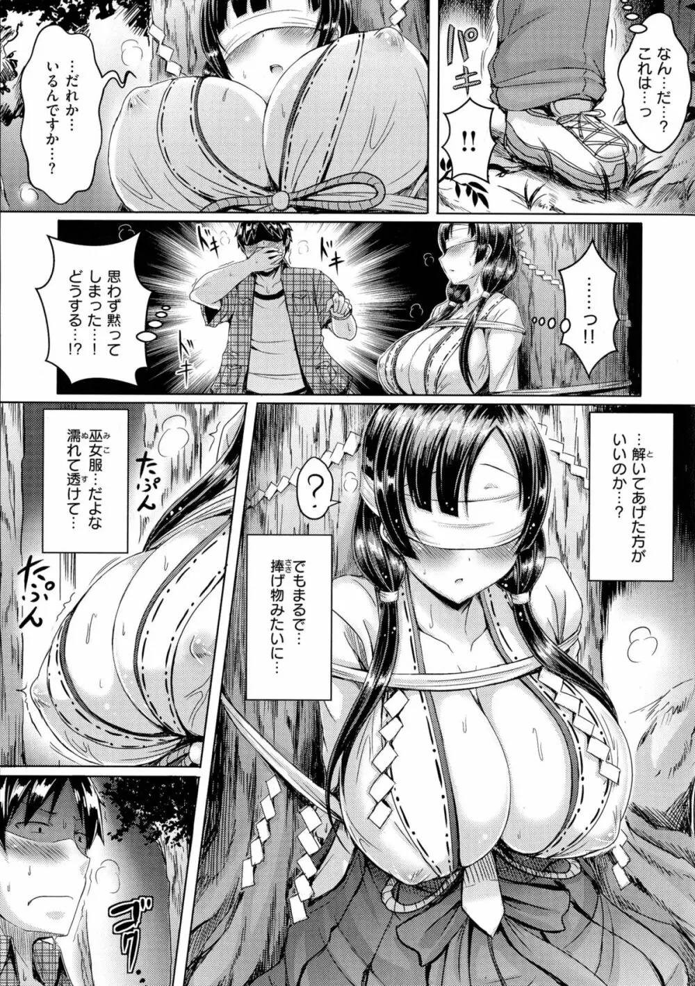 乳じぇねれーしょん 159ページ