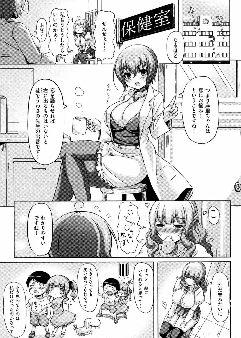 乳じぇねれーしょん 173ページ