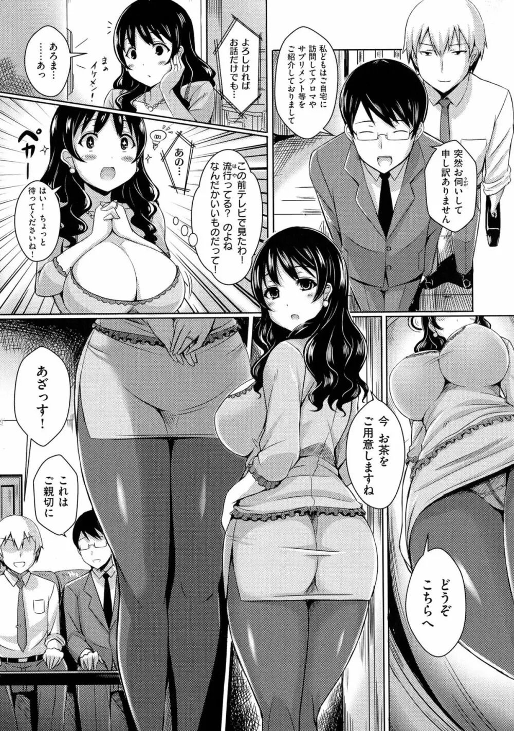 乳じぇねれーしょん 85ページ