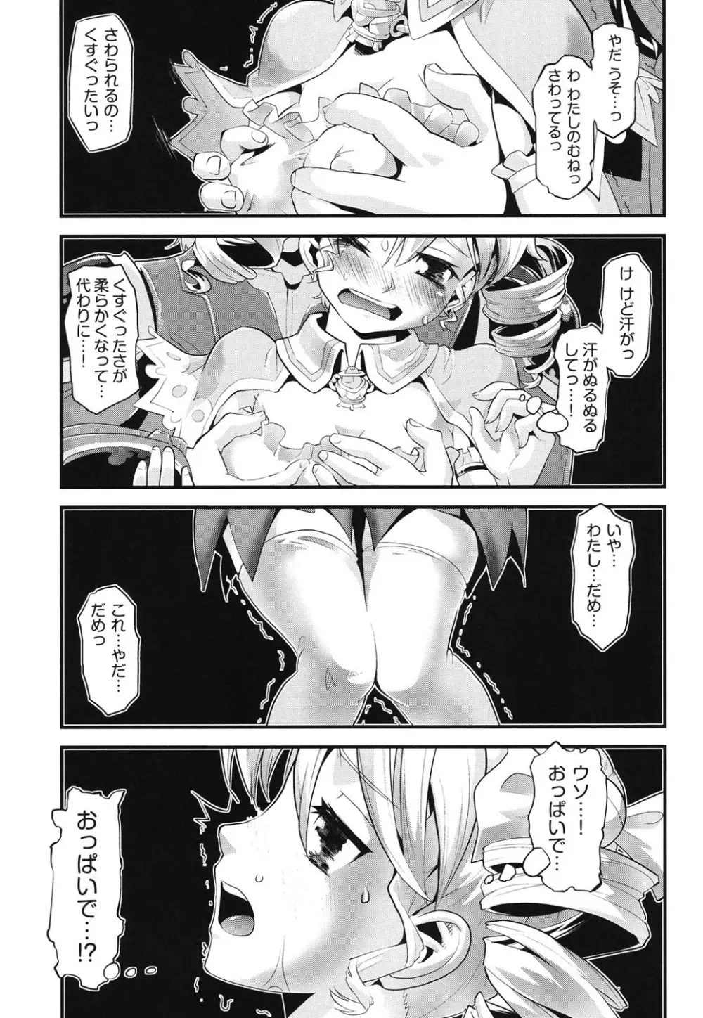 FAMILY JUICE 132ページ