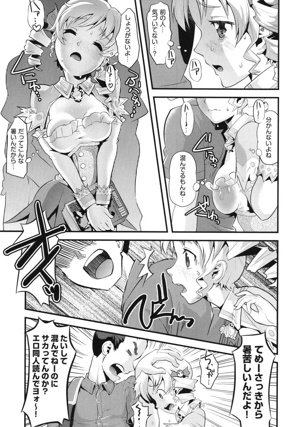 FAMILY JUICE 136ページ