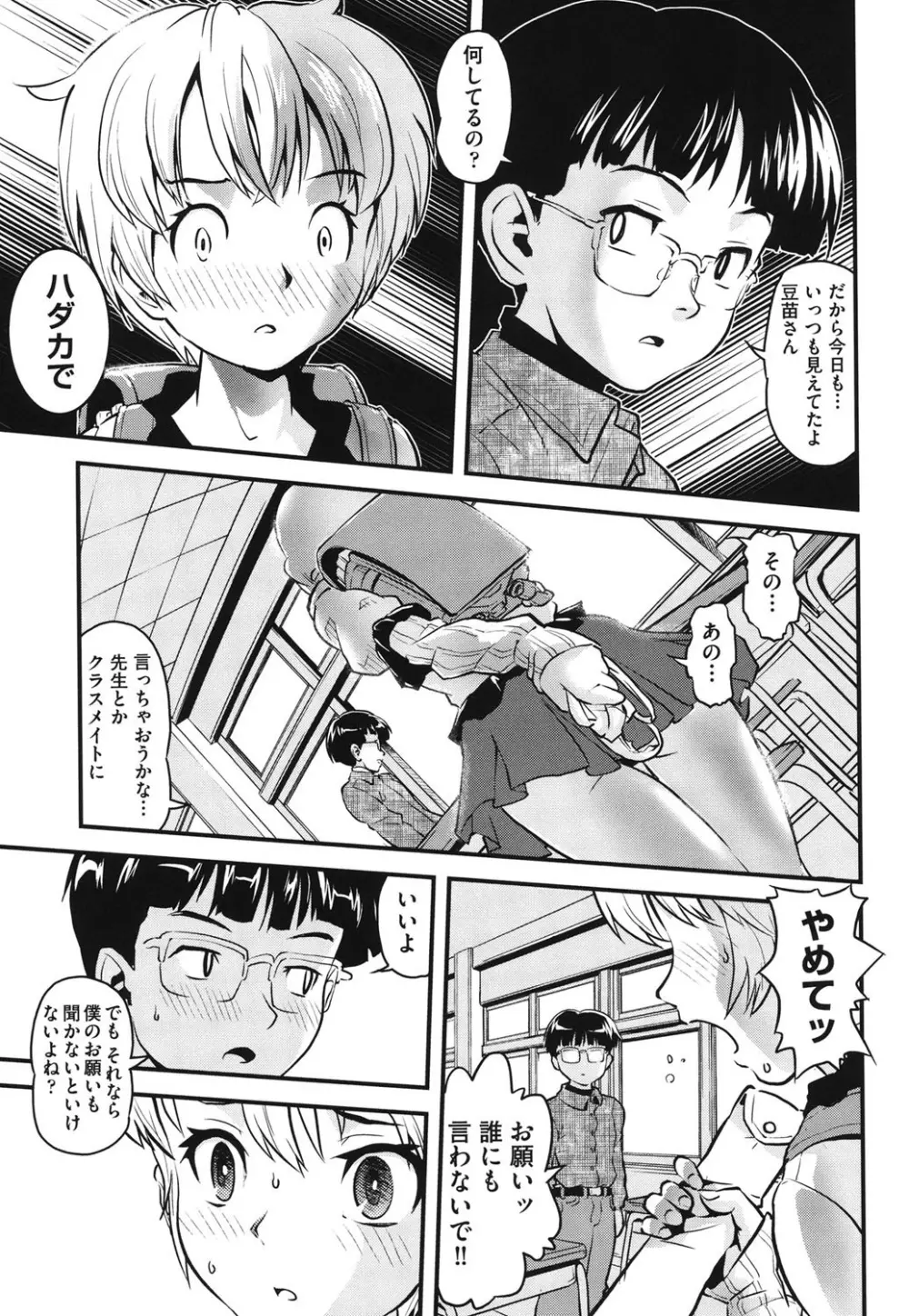 FAMILY JUICE 164ページ