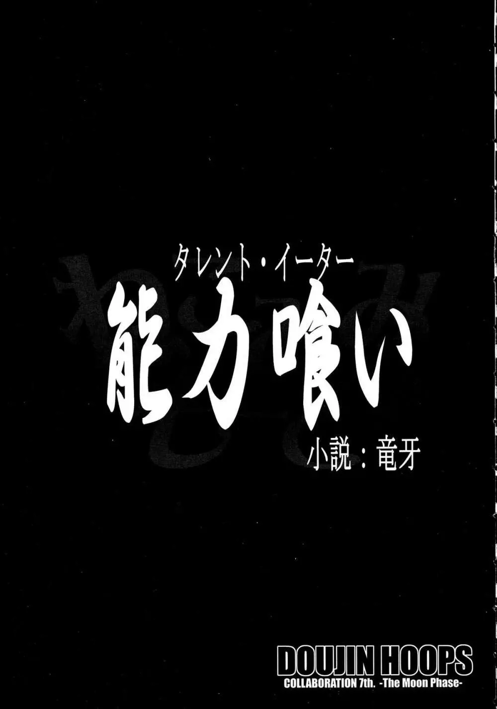 ねこみみもーど❤ 62ページ