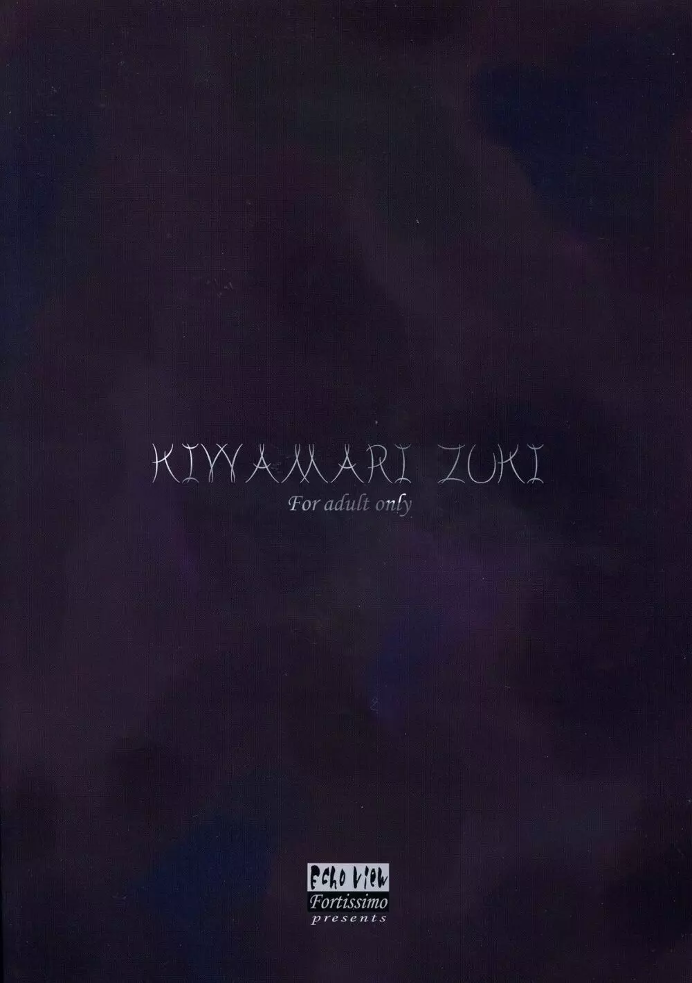 KIWAMARI ZUKI 2ページ