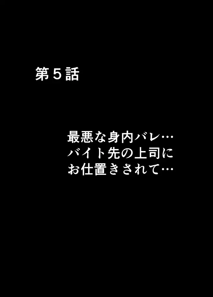 エロ垢にはまってしまった処女【中編】 44ページ