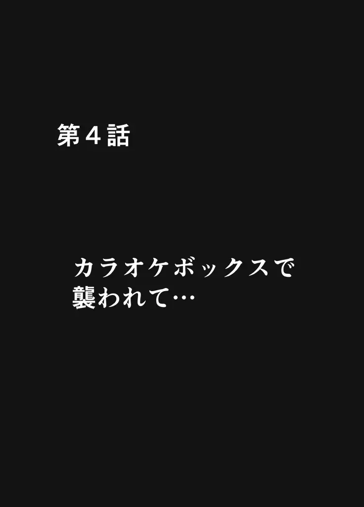 エロ垢にはまってしまった処女【中編】 9ページ