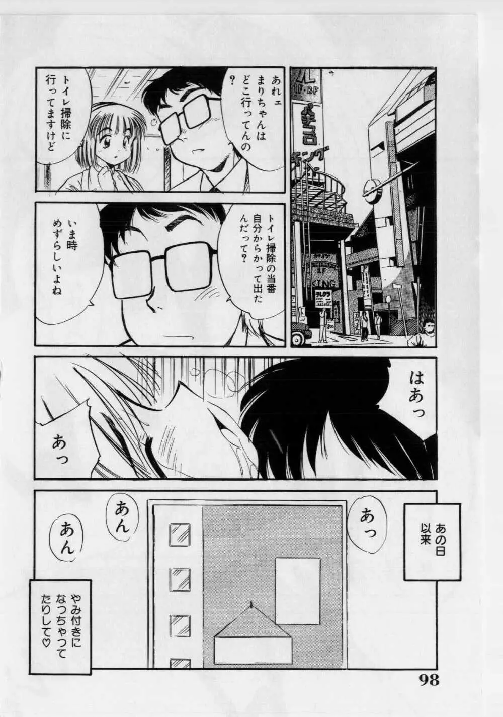 恥ずかしい話 100ページ