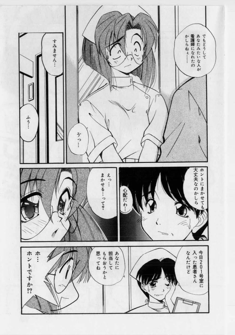 恥ずかしい話 13ページ