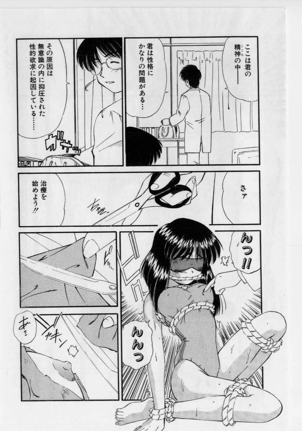 恥ずかしい話 154ページ