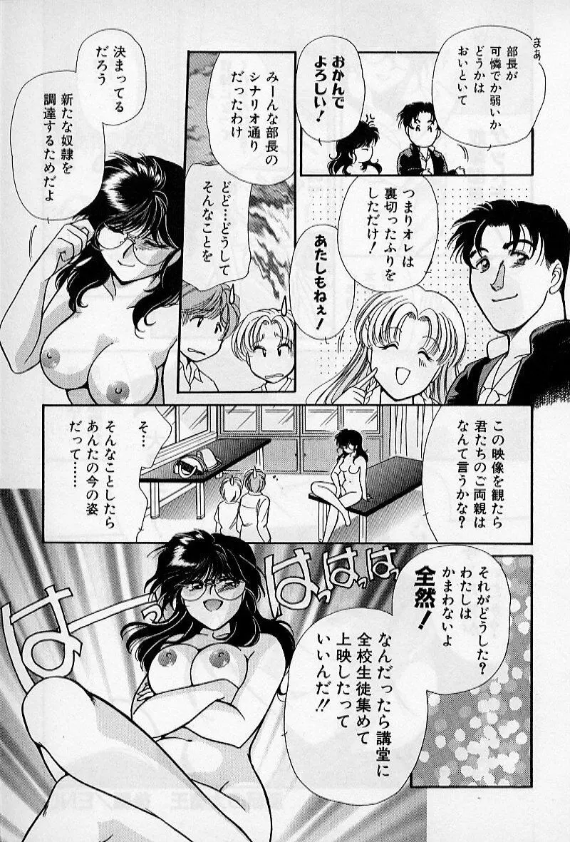 保健室のおねいさんといろいろ 109ページ