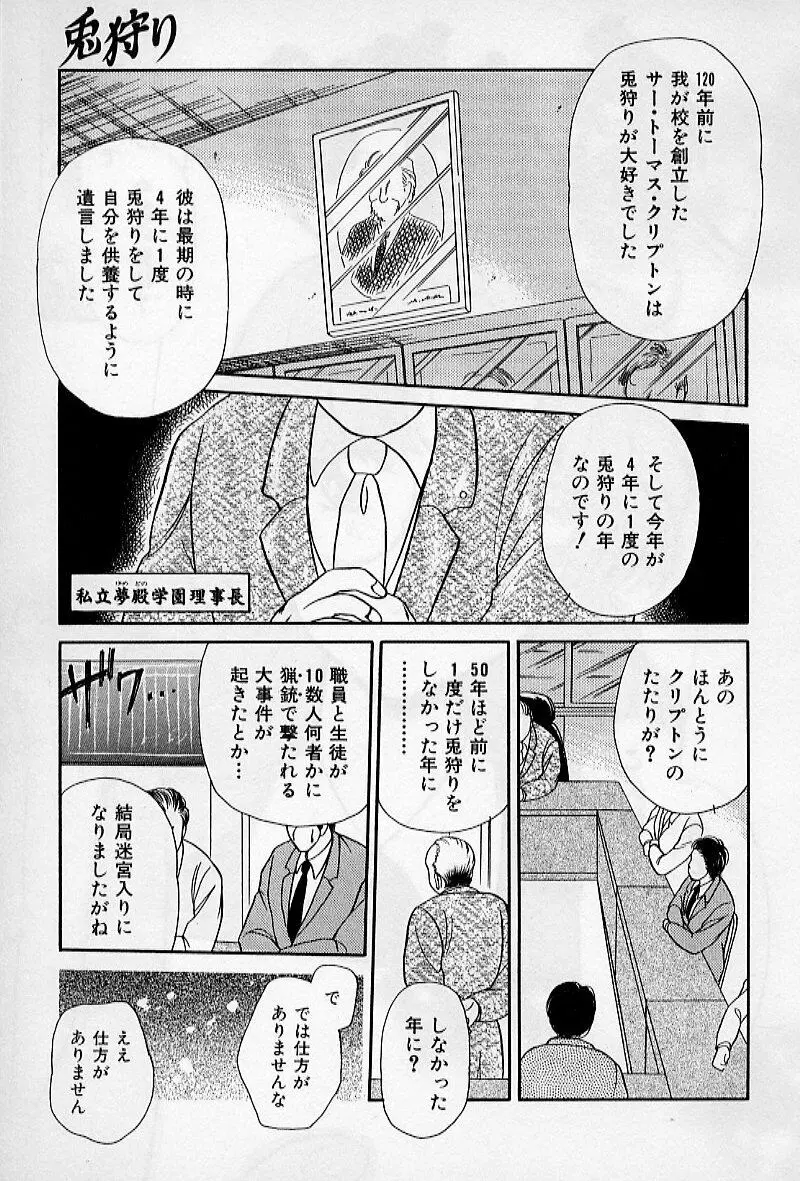 保健室のおねいさんといろいろ 147ページ