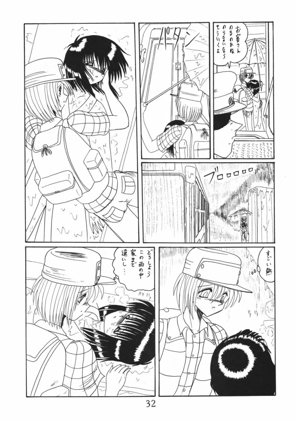 鬼百合 其ノ弐 32ページ