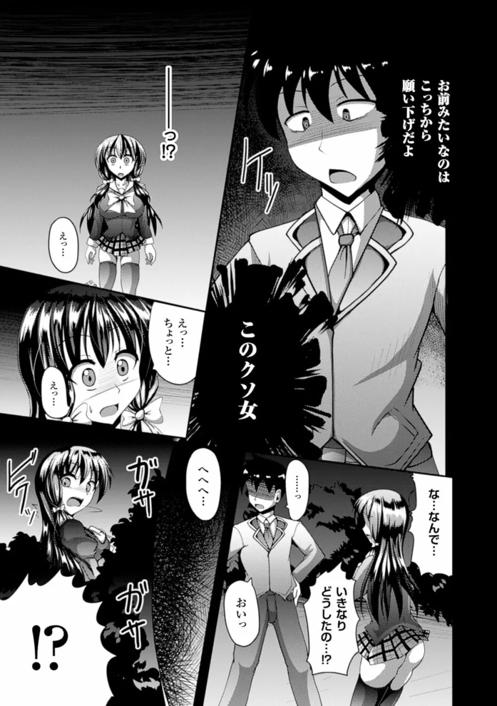 二次元コミックマガジン リア充美少女たちを孕ませ妊娠! Vol.2 51ページ