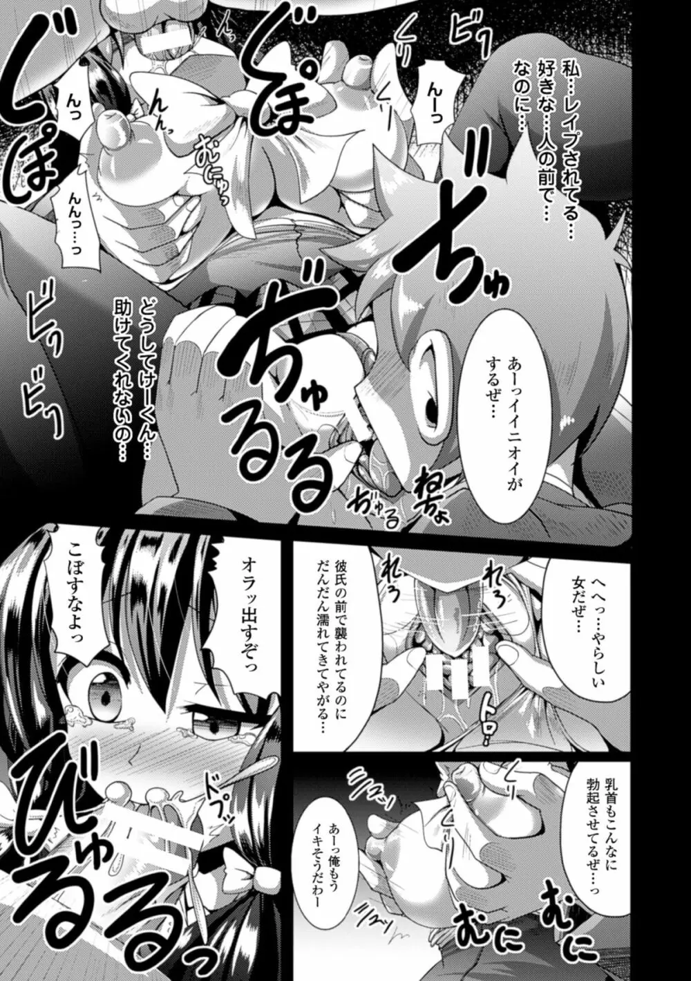 二次元コミックマガジン リア充美少女たちを孕ませ妊娠! Vol.2 55ページ