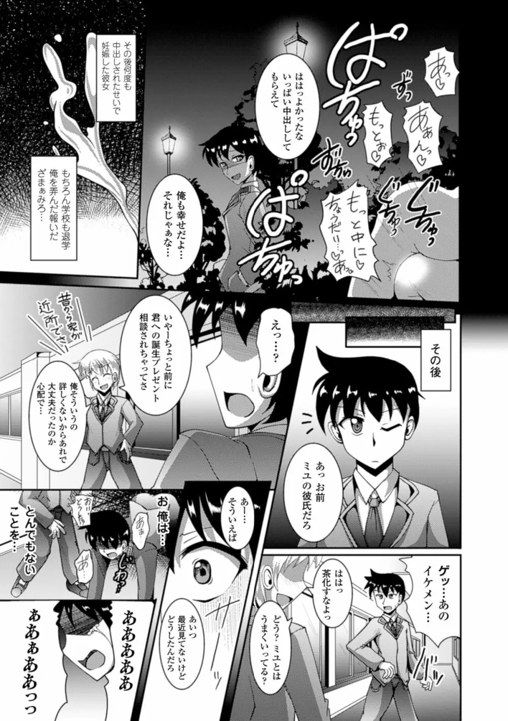 二次元コミックマガジン リア充美少女たちを孕ませ妊娠! Vol.2 63ページ