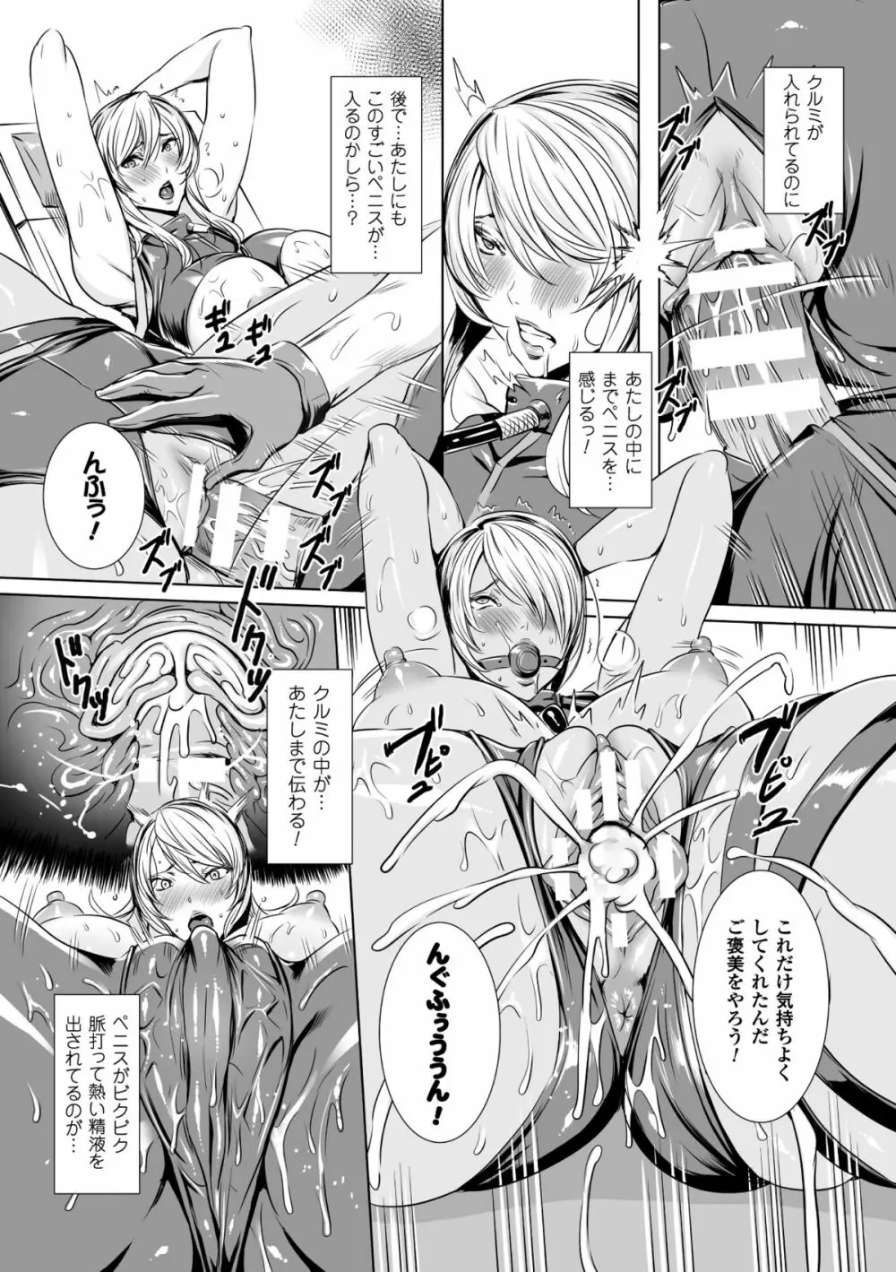 別冊コミックアンリアル Lilithコレクション 対魔忍アサギ 決戦アリーナ編デジタル版 Vol.2 33ページ