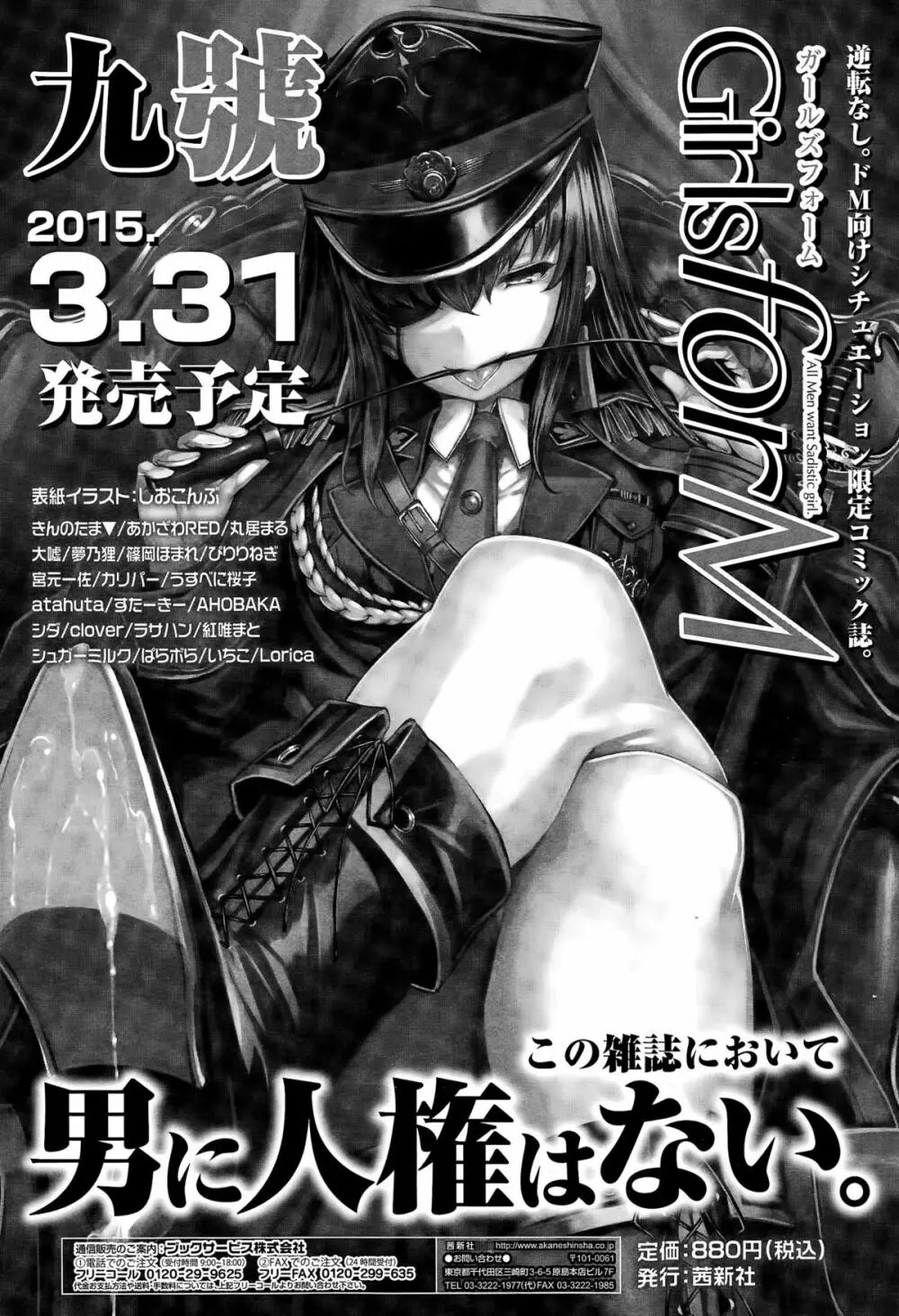 COMIC LO 2015年4月号 424ページ