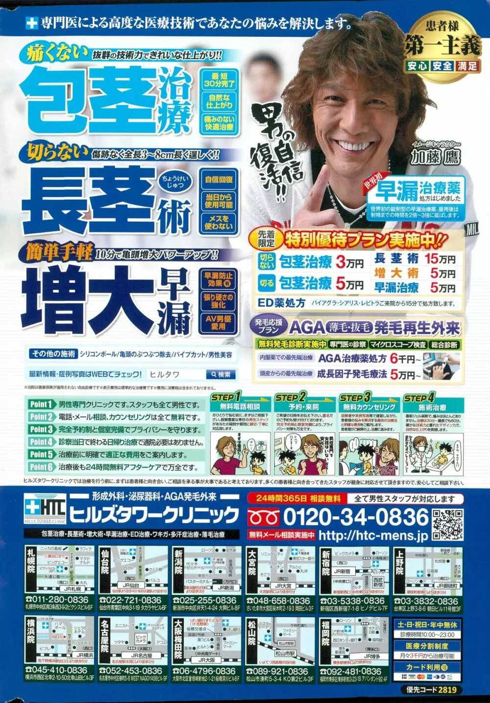 アクションピザッツ 2015年4月号 2ページ