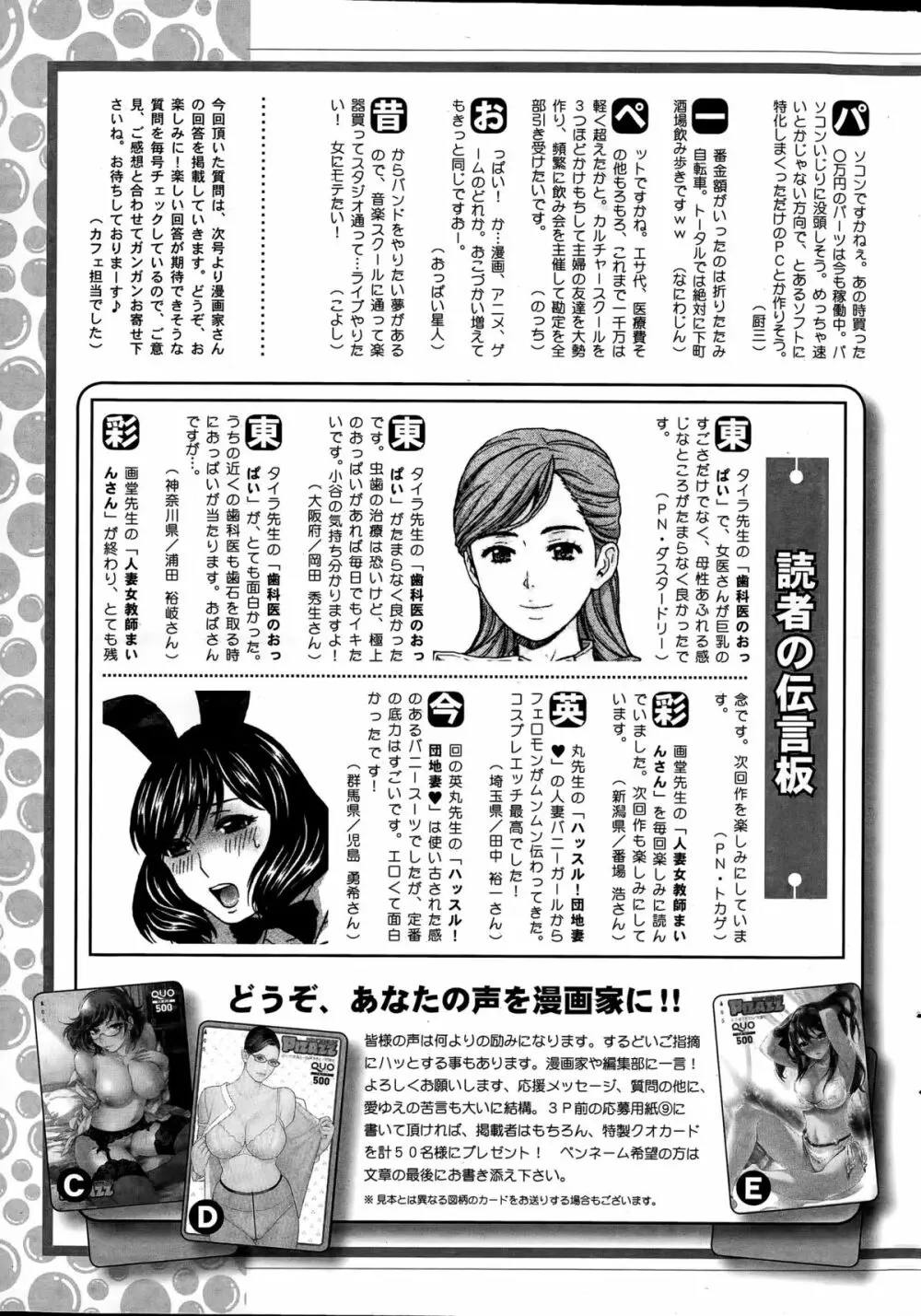 アクションピザッツ 2015年4月号 245ページ