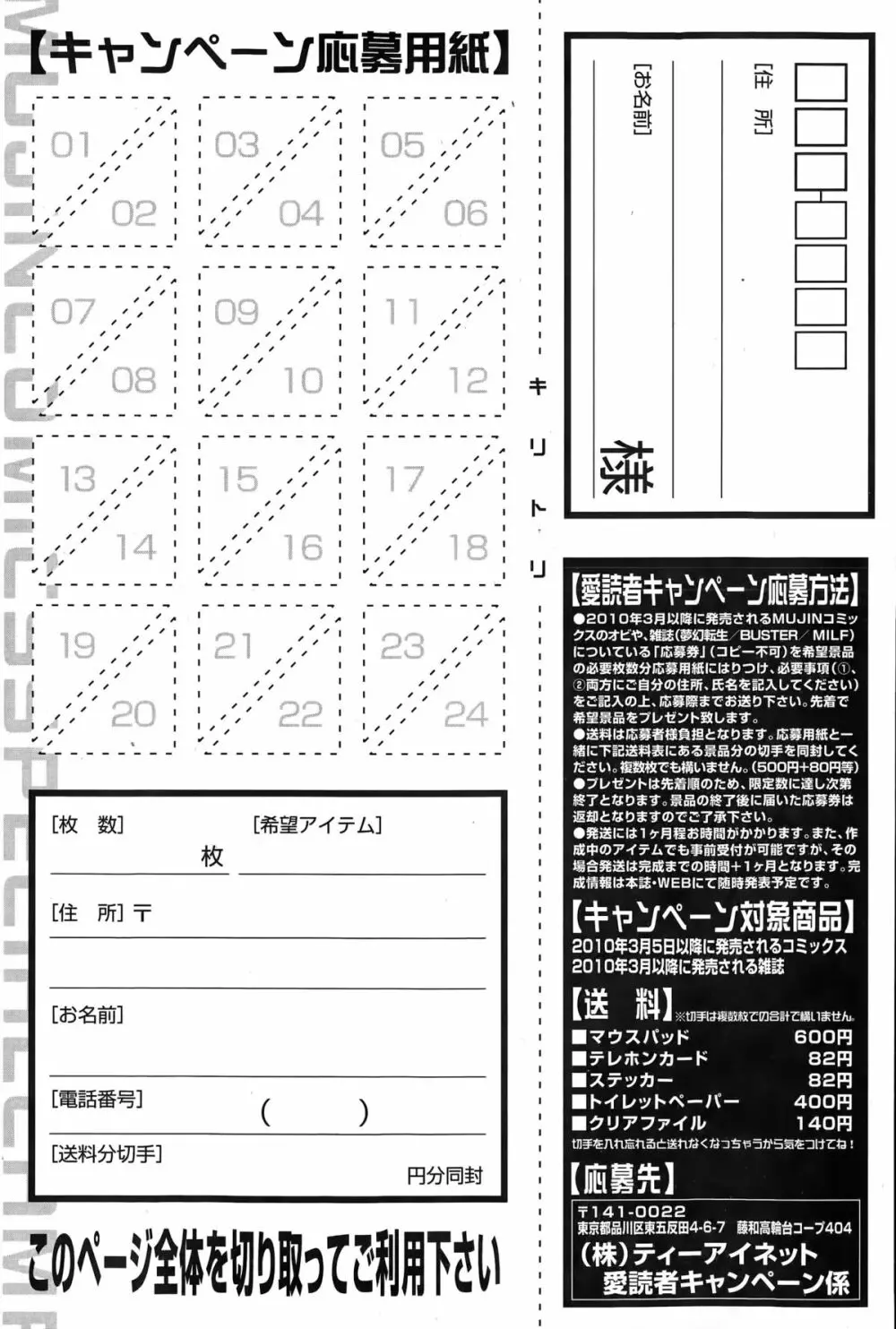 コミックミルフ 2015年4月号 Vol.23 137ページ