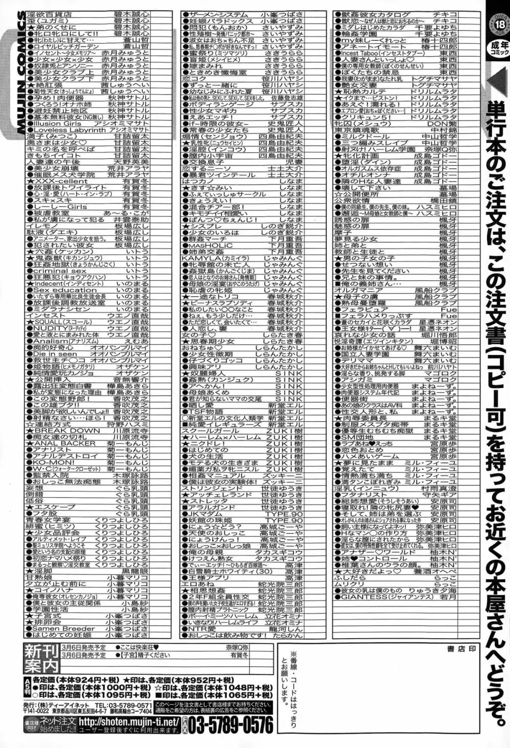 コミックミルフ 2015年4月号 Vol.23 315ページ