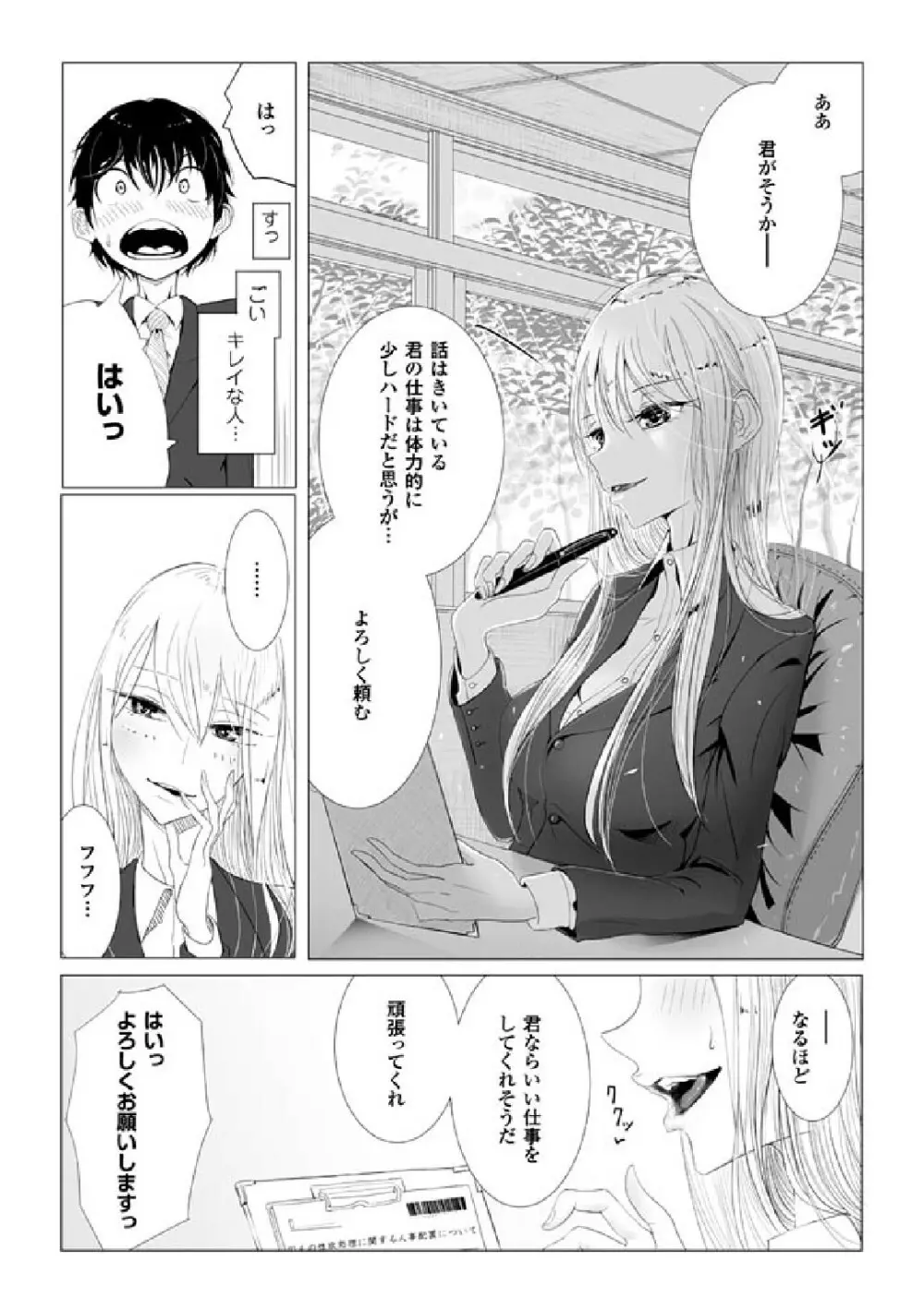 二次元コミックマガジン 刑務所で喘ぐ女たちVol.2 25ページ