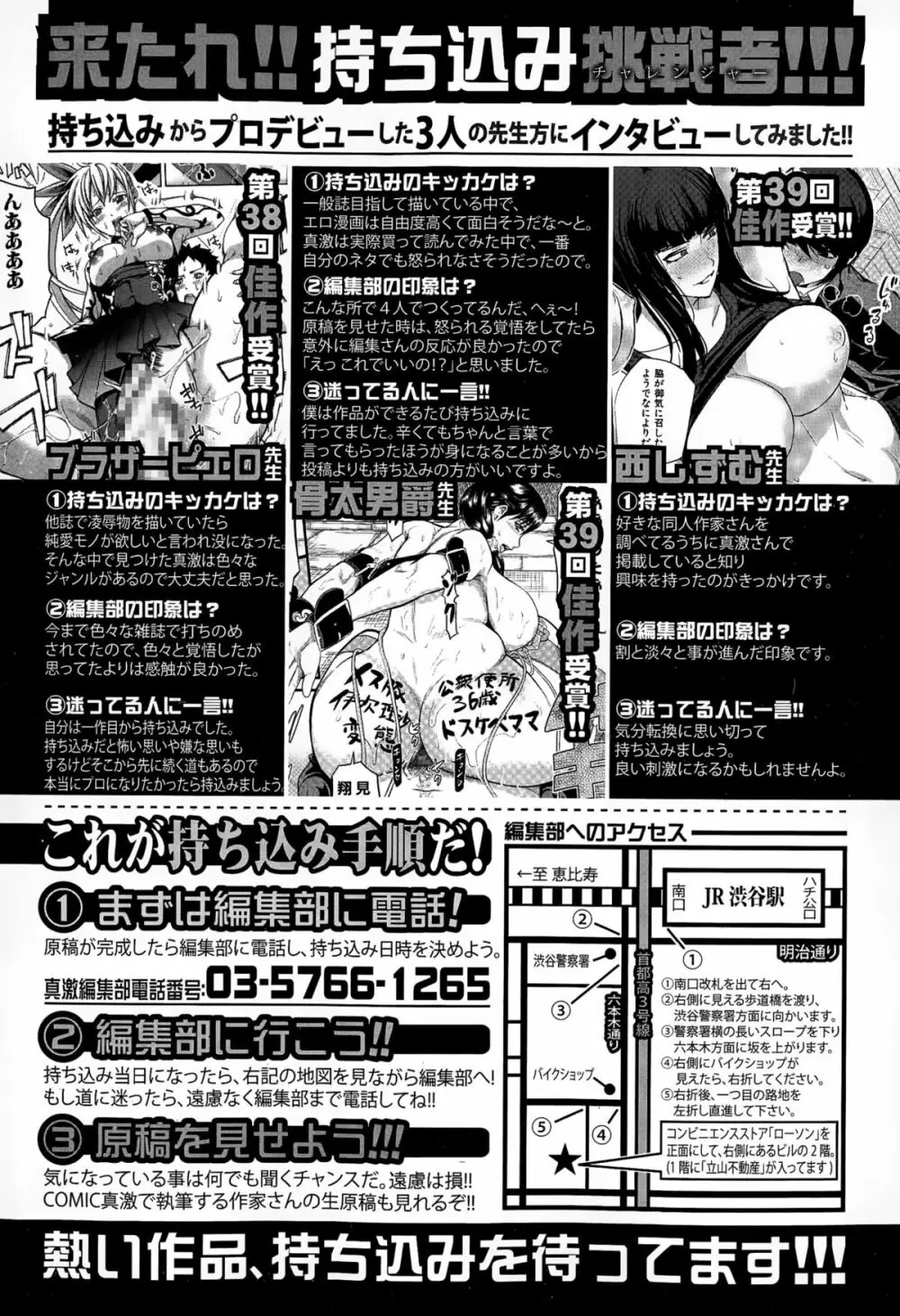 COMIC真激 2015年4月号 318ページ