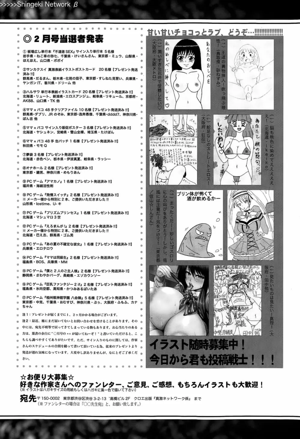 COMIC真激 2015年4月号 325ページ