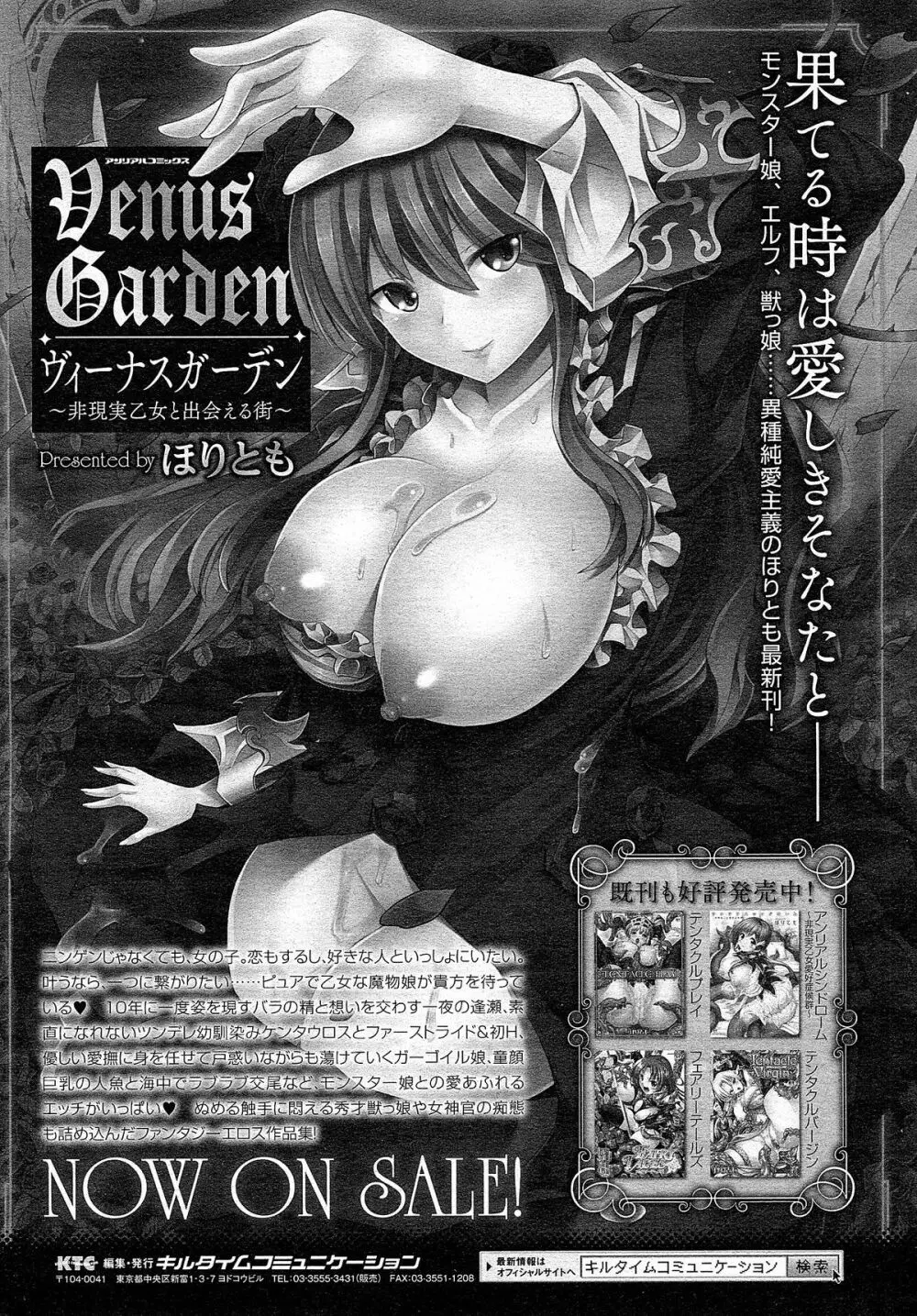 コミックアンリアル 2015年4月号 Vol.54 174ページ