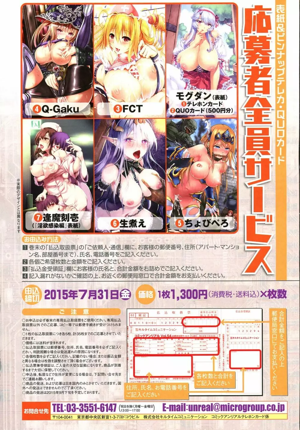 コミックアンリアル 2015年4月号 Vol.54 39ページ