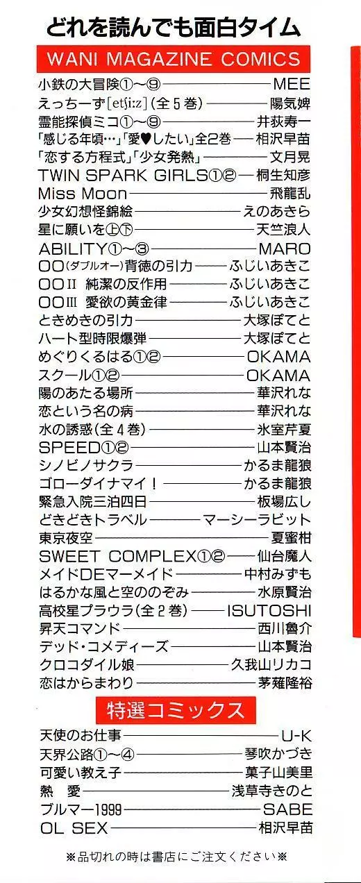 緊急入院三泊四日 2ページ