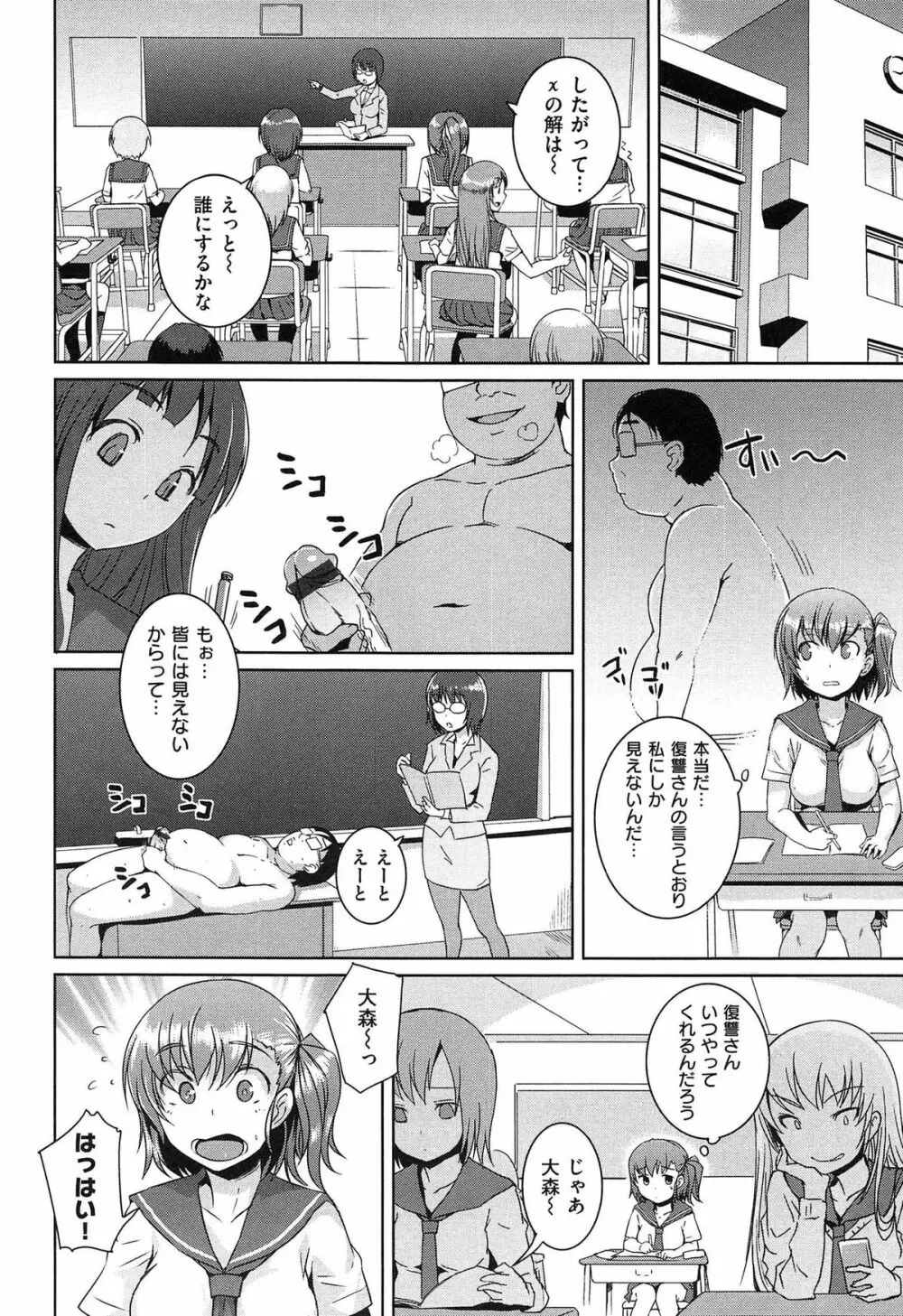 あそべるカラダ 40ページ